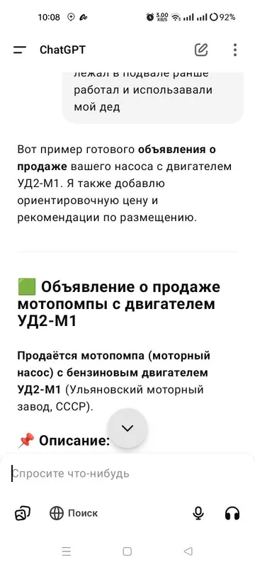 Suv nasisi мотопомпа — фото 5