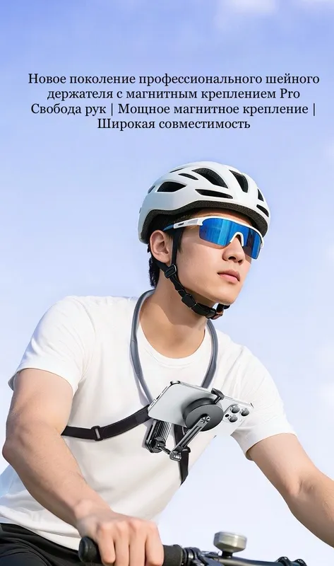 Магнитный держатель для смартфонов и экшен-камер