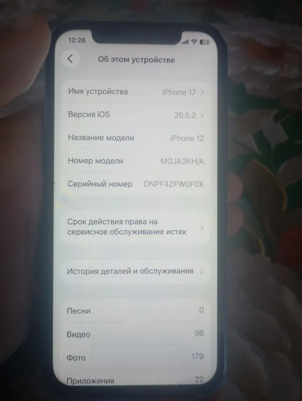 айфон 12 1