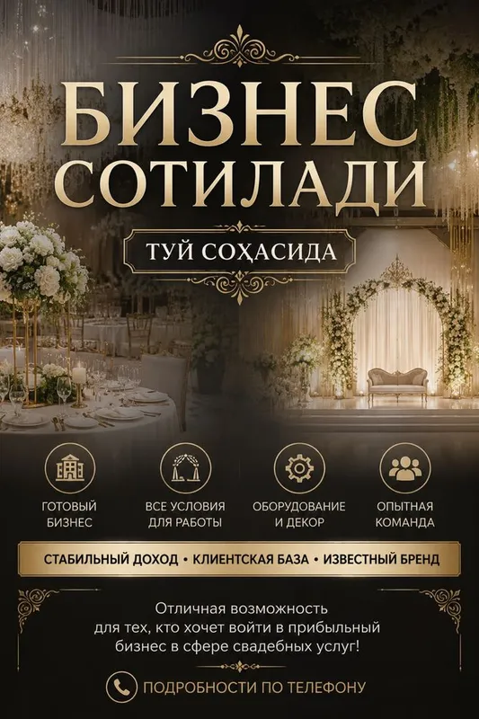 Таёр Бизнес сотилади, сотиш сабаблари бошка бизнес бошладик.