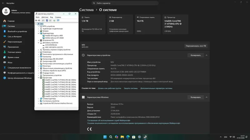 Igravoy Noutbook MSI Apache ge70 2PC