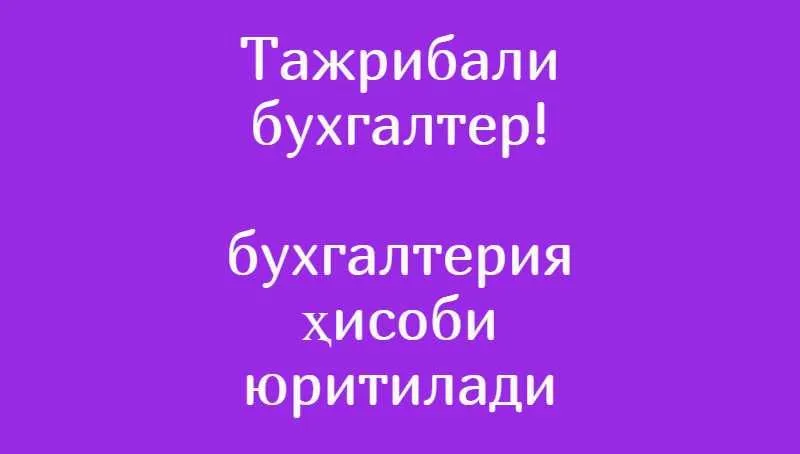 Bosh buxgalter / Yagona buxgalter