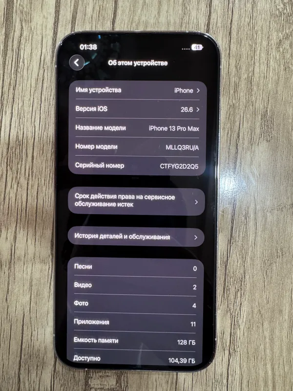 iPhone 13 Pro Max 3 iPhone 13 Pro Max 3