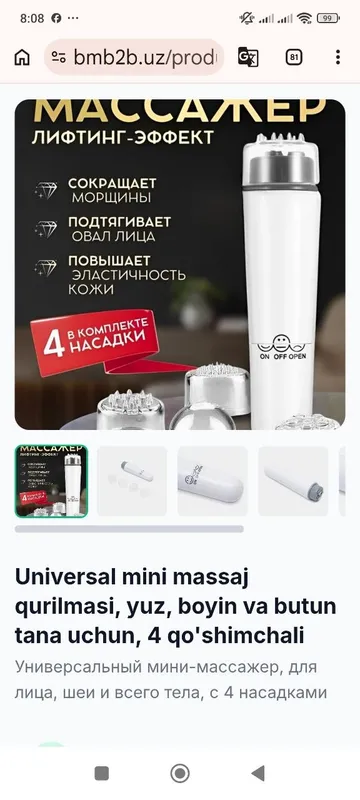 Универсальные мини массаж курилмаси юз, буйин ва бутун тана учун, 4 кушимча та насадкаси билан — фото 6