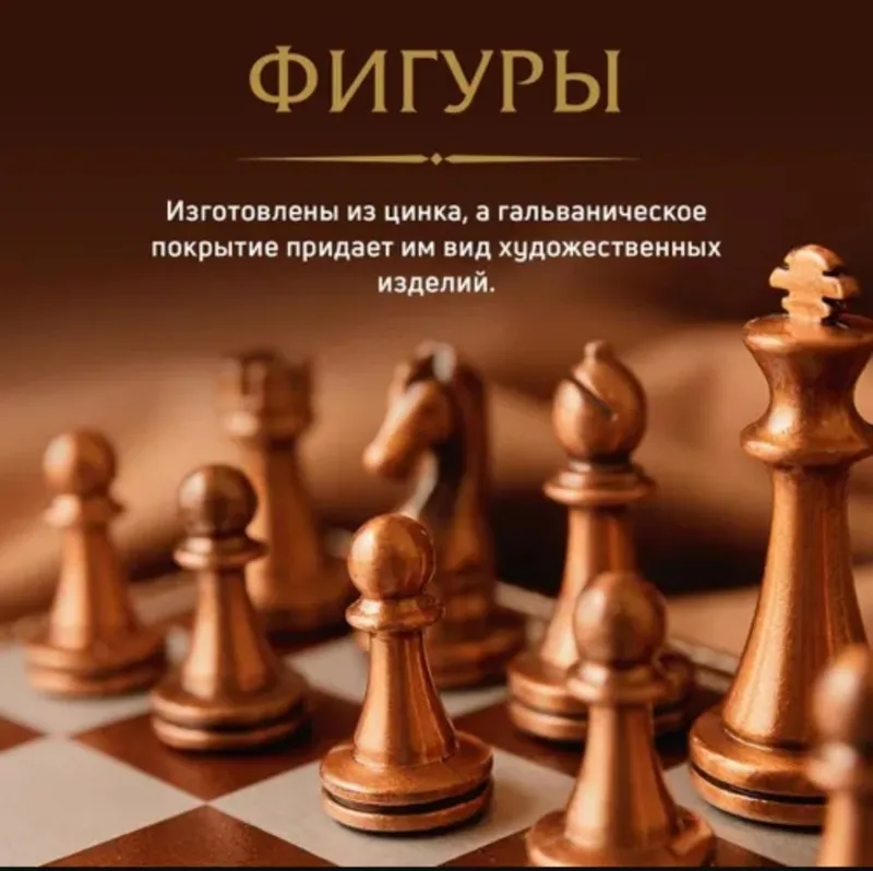 Шахмат качество люкс. Подарочная упаковка — фото 6