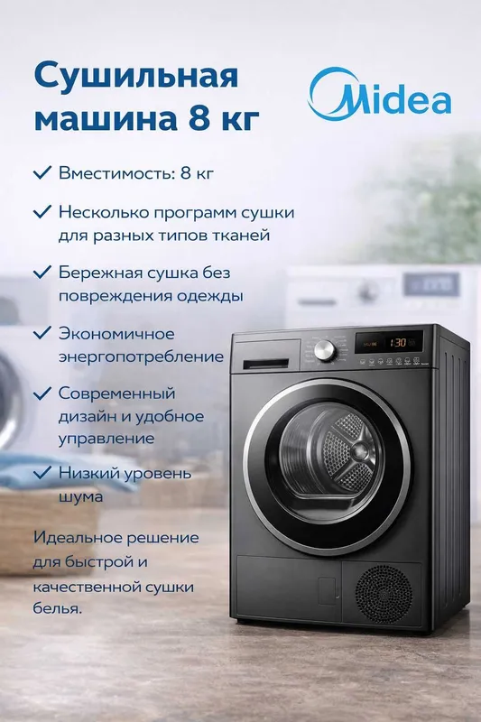 Кондиционер Midea - NAOMI Pro EZ2 - 12,000 Btu / Inverter / Новинка ! 1 Кондиционер Midea - NAOMI Pro EZ2 - 12,000 Btu / Inverter / Новинка ! 1