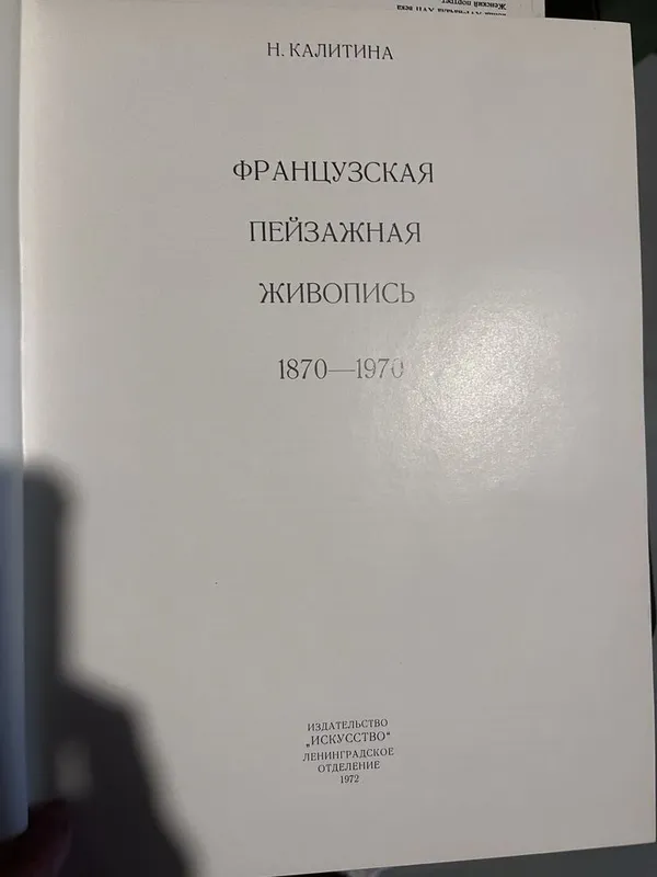 Книга из серии «Из истории мирового искусства» — фото 2