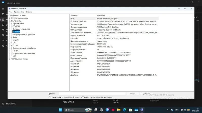 ASUS Expertbook Ryzen 5 7535HS 16 Гб DDR5 — фото 4