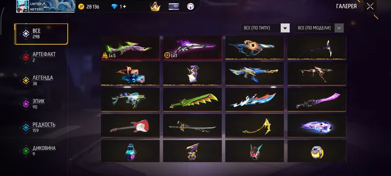 Продам аккаунт Free Fire 8 Продам аккаунт Free Fire 8