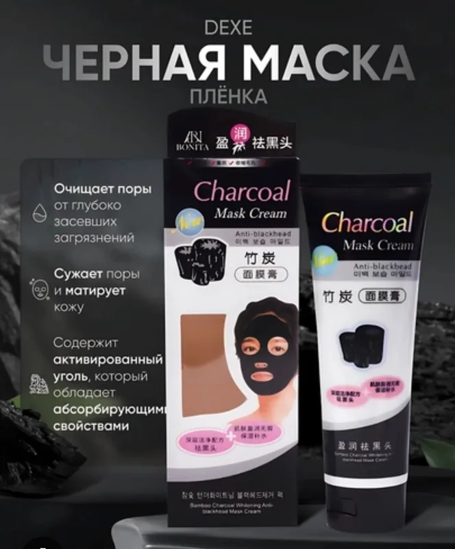 чорная маска 3 чорная маска 3
