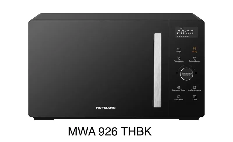 hofmann микраволновая печь 26 литров