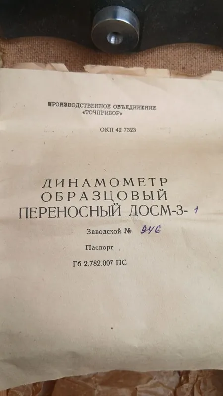 Динамаметир 1000кг — фото 1