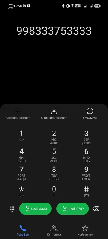 Ucell номер сотилади 3333 Ucell номер сотилади 3333
