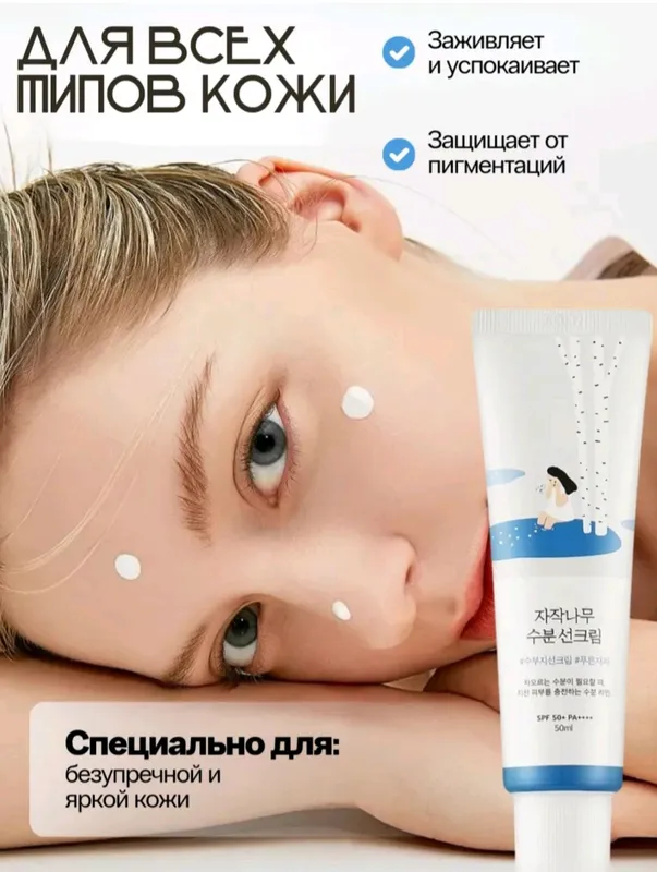Quyoshdan himoya qiluvchi SPF 5