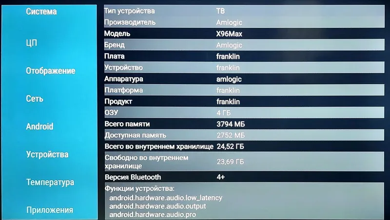 X96 Max оригинал тв бокс 4/32 GB amlogic S905X2 Тайёр прошивка ёзилга 7 X96 Max оригинал тв бокс 4/32 GB amlogic S905X2 Тайёр прошивка ёзилга 7