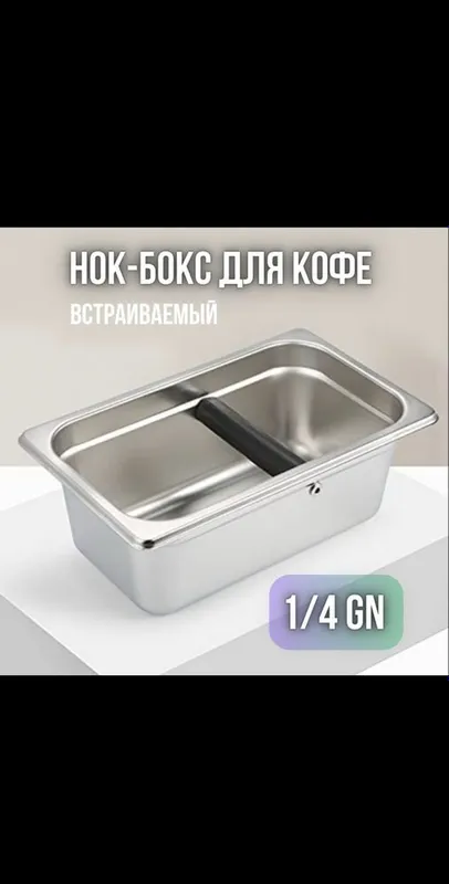 НОК БОКС доя кафеен в отличном состоянии НОК БОКС доя кафеен в отличном состоянии