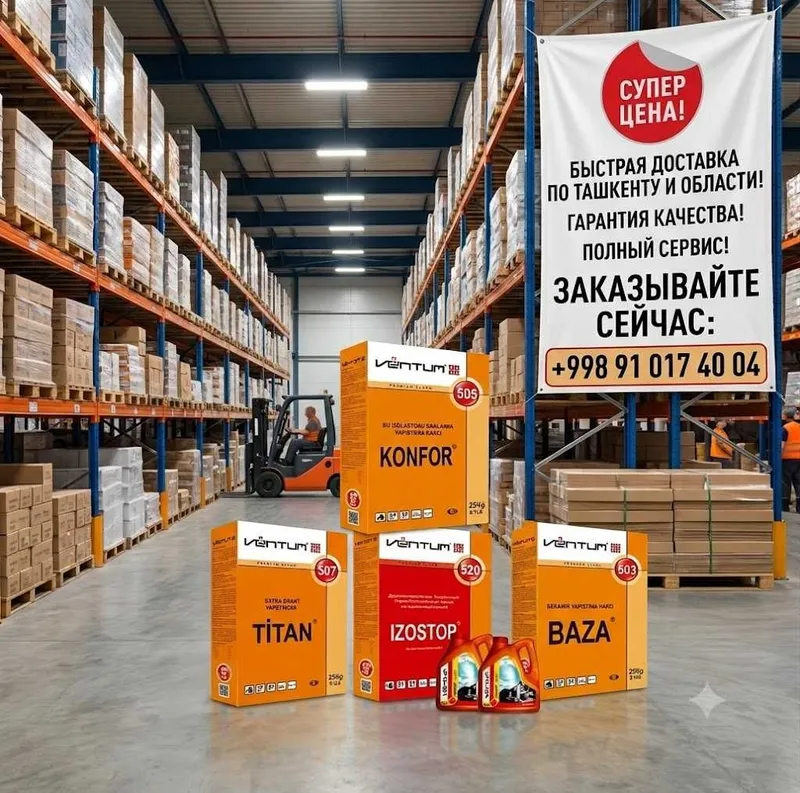 Ventum(Вентум***********************