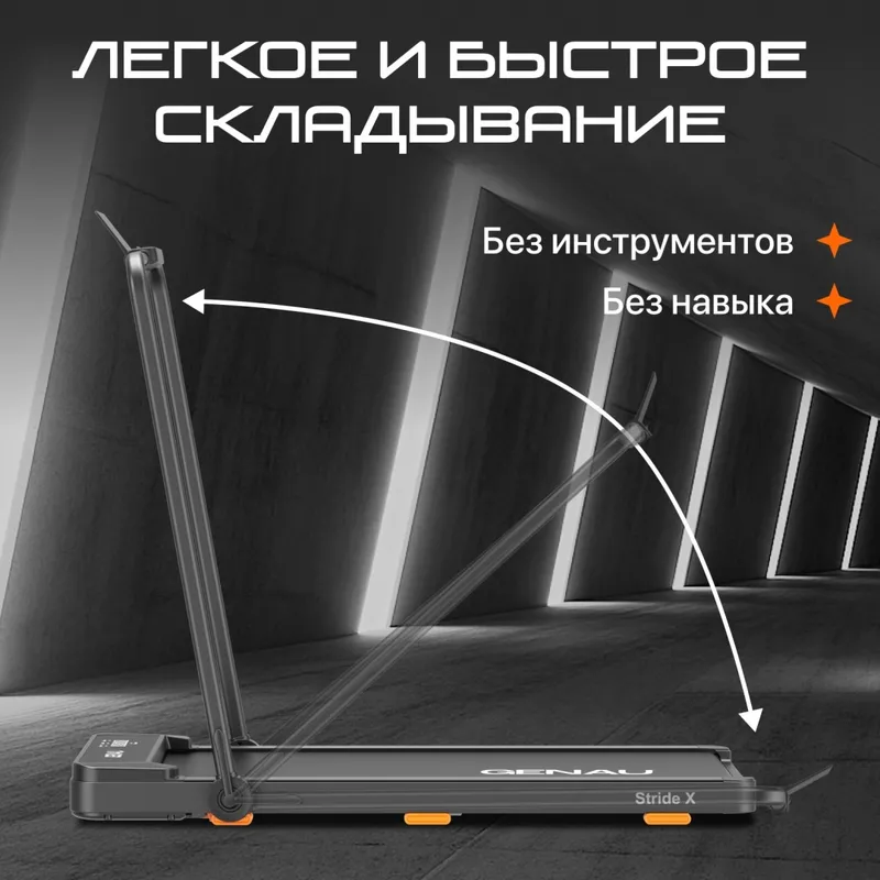 Беговая дорожка Genau New Stride X — фото 2