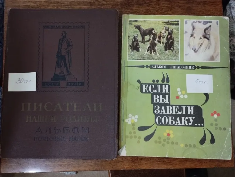 Альбом с марками и разные книги Альбом с марками и разные книги