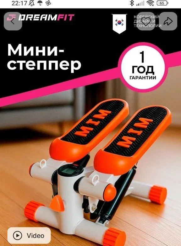Продаю степпер