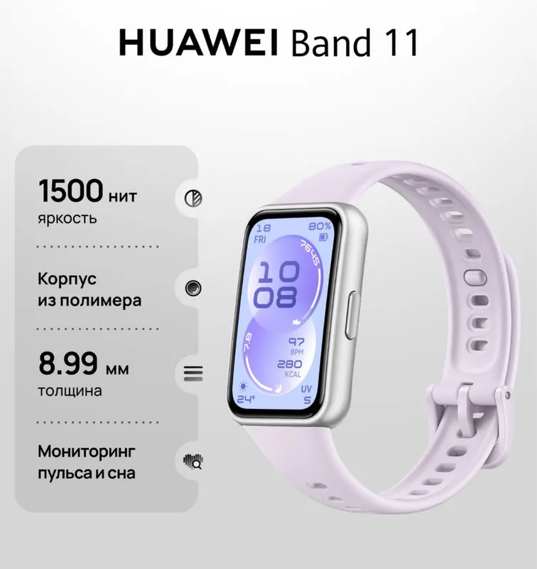 Фитнес браслет huawei band 11 — фото 1 Фитнес браслет huawei band 11 — фото 1