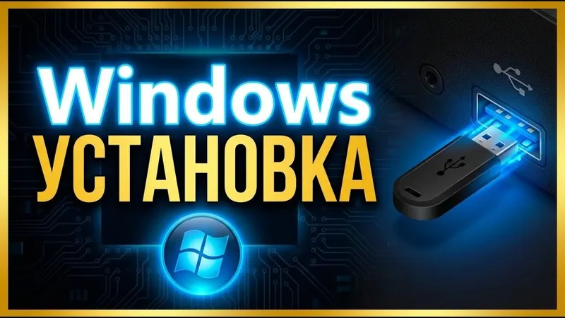 Windows o‘rnatish | Kompyuter va noutbuk remont | Videokarta va plata — фото 2
