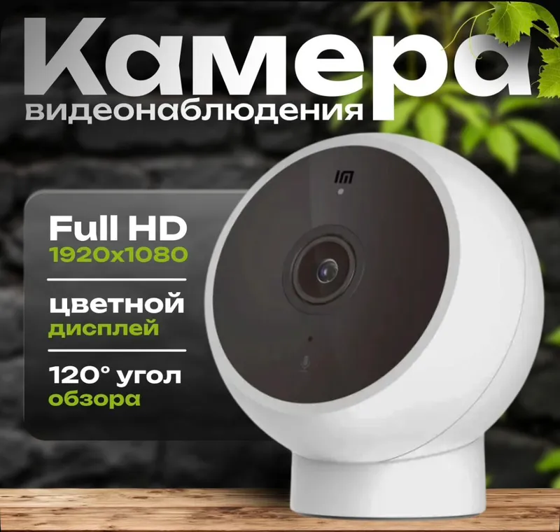 Xiaomi 2K IP kamera 2 Xiaomi 2K IP kamera 2