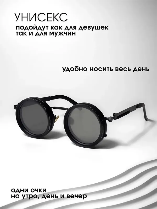 Sozlanuvchi ko’zoynak