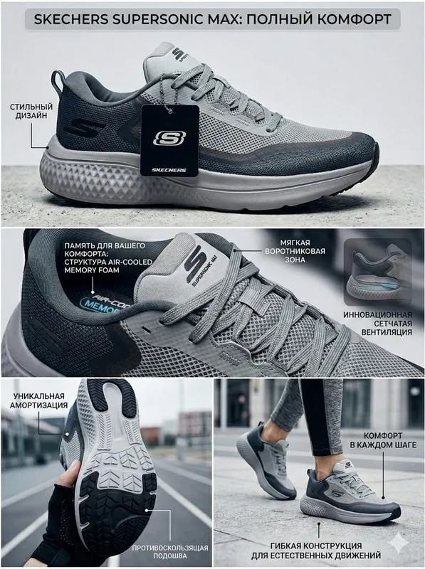 SKECHERS SKX va GORUN modellari 3