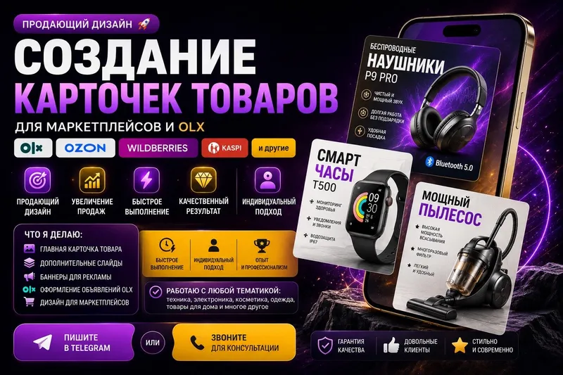 Создаю дизайн карточек товаров