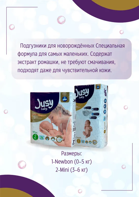 Jusy baby 6 7 Jusy baby 6 7