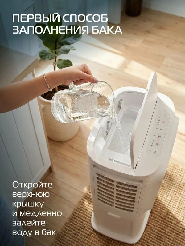 Охладитель воздуха NEOLINE FreshPlus NAC-10L FP — фото 7