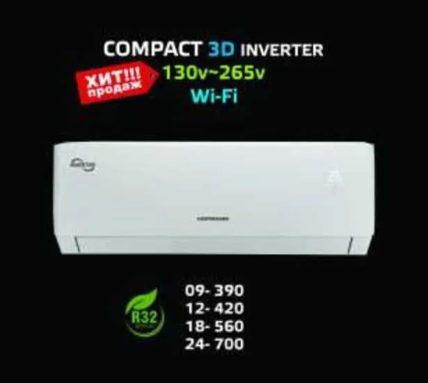 Кондиционер ХОФМАН! Арзон! Kondisioner HOFMANN! Compact 12 Inverter! — фото 1