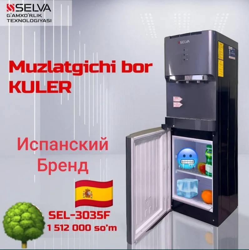 Куллер Kuller SELVA фреон Охлаждение INVERTER LOW VOLTAGE + A+++ Katig — фото 1