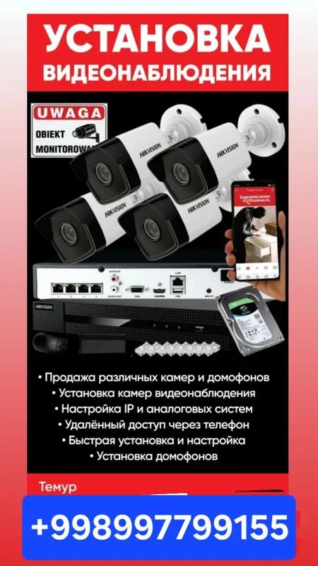 Установка камер видеонаблюдения