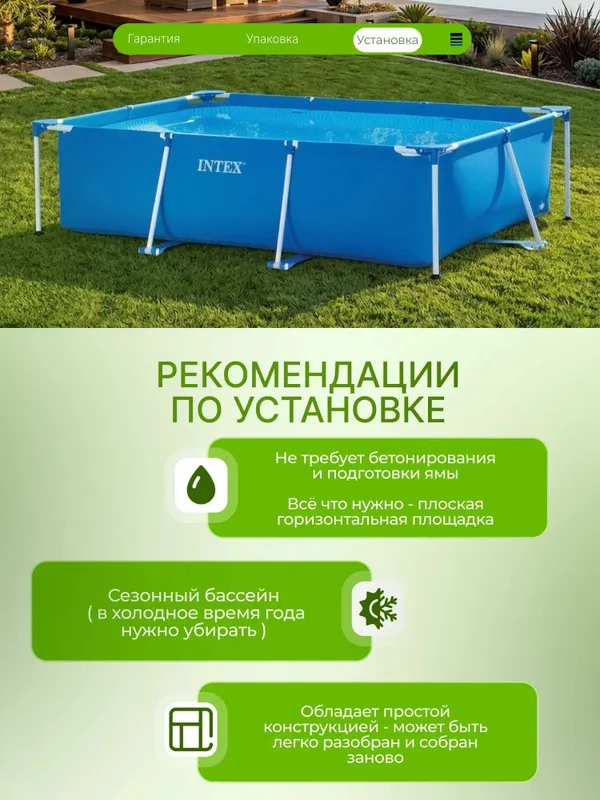 Бассейн Intex 28272, каркасный, прямоугольный, 300 см x 200 см х 75 с 6 Бассейн Intex 28272, каркасный, прямоугольный, 300 см x 200 см х 75 с 6