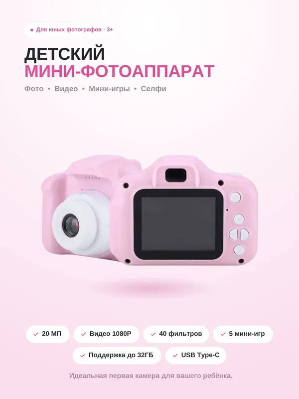 Bolalar uchun mini kamera 2