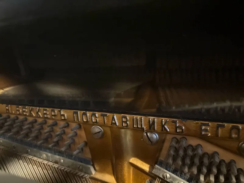 Продается Антикварное пианино J. Becker (Санкт-Петербург) 2 Продается Антикварное пианино J. Becker (Санкт-Петербург) 2