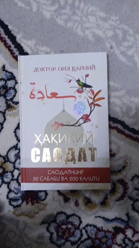 хакикий саодат