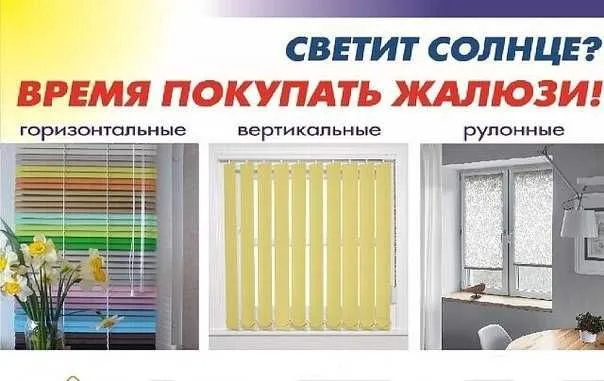 Жалюзи под заказ. Большой выбор жалюзей.