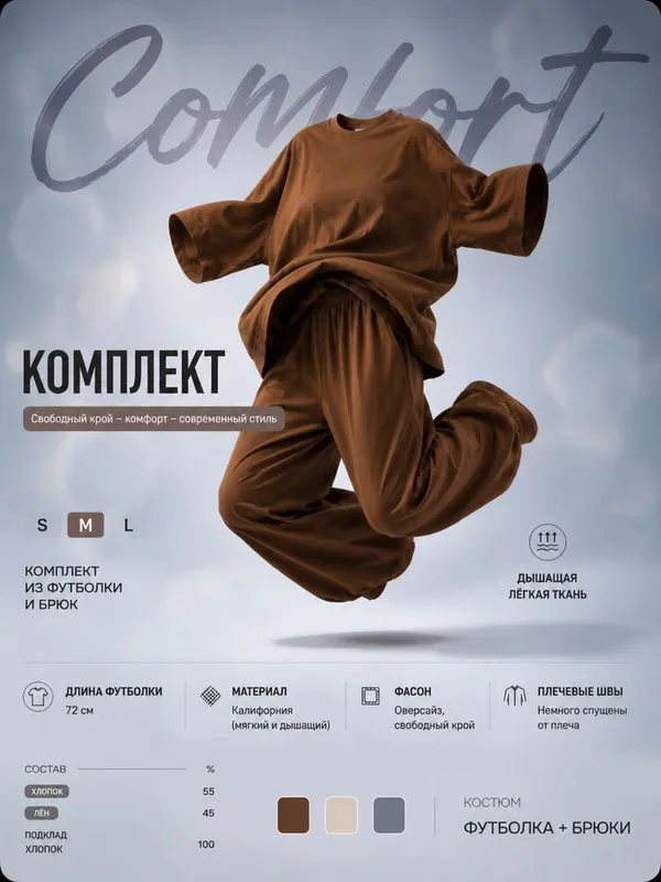 Инфогоафика, карточки товаров. Дизайн для uzum 5