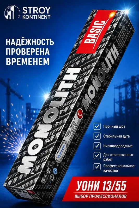 Elektrod Электроды Elektrod Электроды