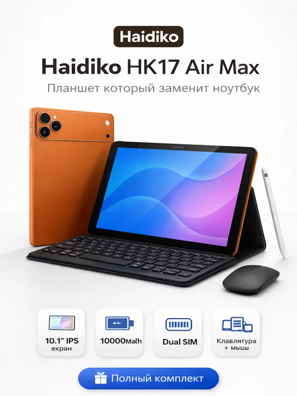 Планшет-ноутбук HK17 Air Max 16GB RAM 1TB — фото 2