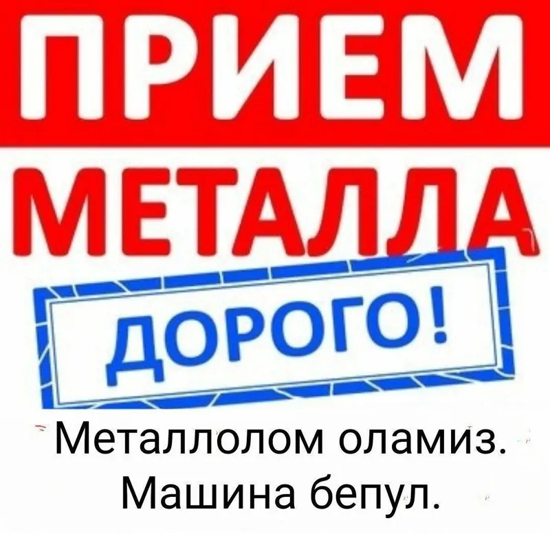 Металлом Оламиз. Metallom olamiz 2 Металлом Оламиз. Metallom olamiz 2