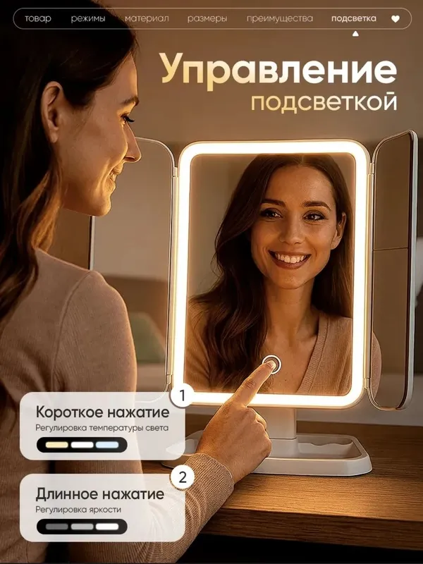 Зеркало с Led подсветкой гримерное настольное для макияжа косметики — фото 1