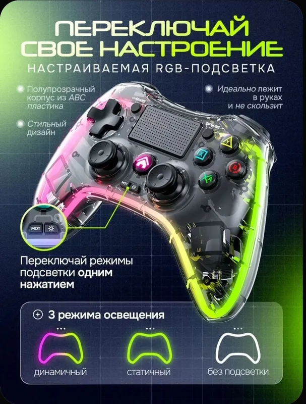 RGB joystick - hamma qurilmalarga tushadi — фото 2