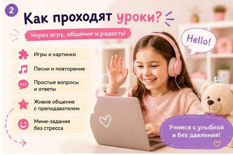 Английский с нуля для девочек 6–7 лет перед школой — фото 1