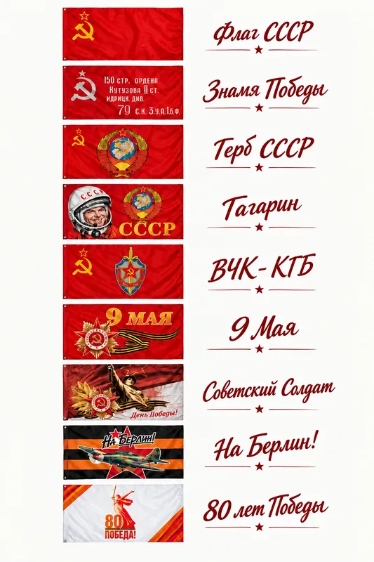 SSSR bayroqlari. SSSR bayroqlari.