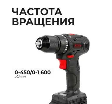 EPA Шуруповёрт аккумуляторный EASH-20-2 Drel 2 EPA Шуруповёрт аккумуляторный EASH-20-2 Drel 2