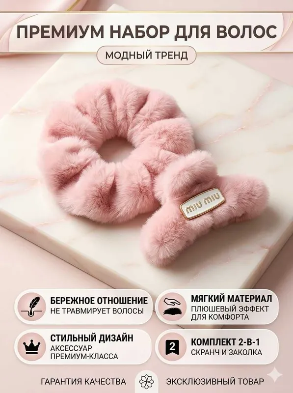 Lux uslubidagi yumshoq soch qisqichi – "Min Min" (Yangi)